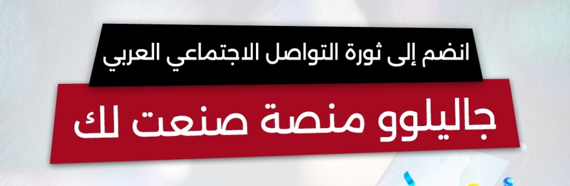 Sayed Abdul Galil Cover Image