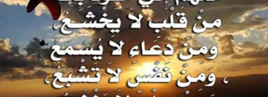 الدعاء المستجاب Cover Image