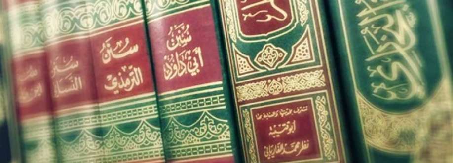 أحاديث نبوية شريفة Cover Image