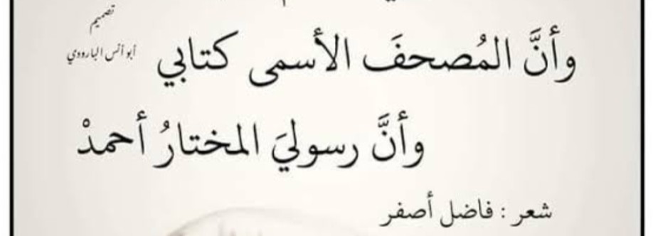 حماده رجب عبدالرسول Cover Image