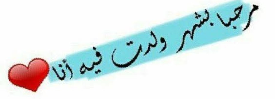 محمد شديد Cover Image