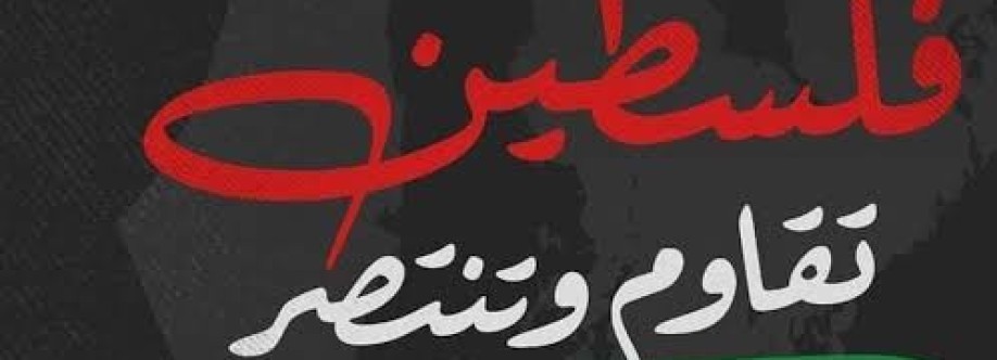 فلسطين اليوم Cover Image