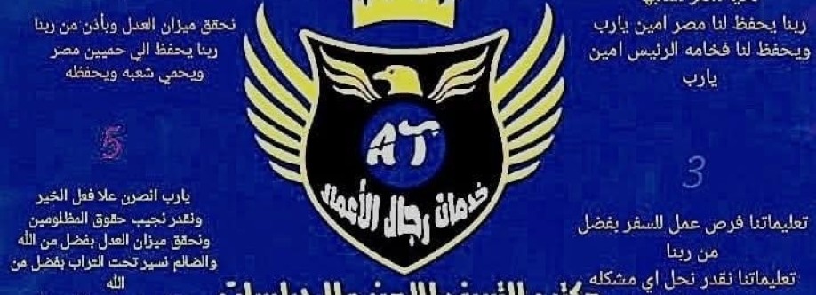 حسن بيه أبوهيبة المصري Cover Image